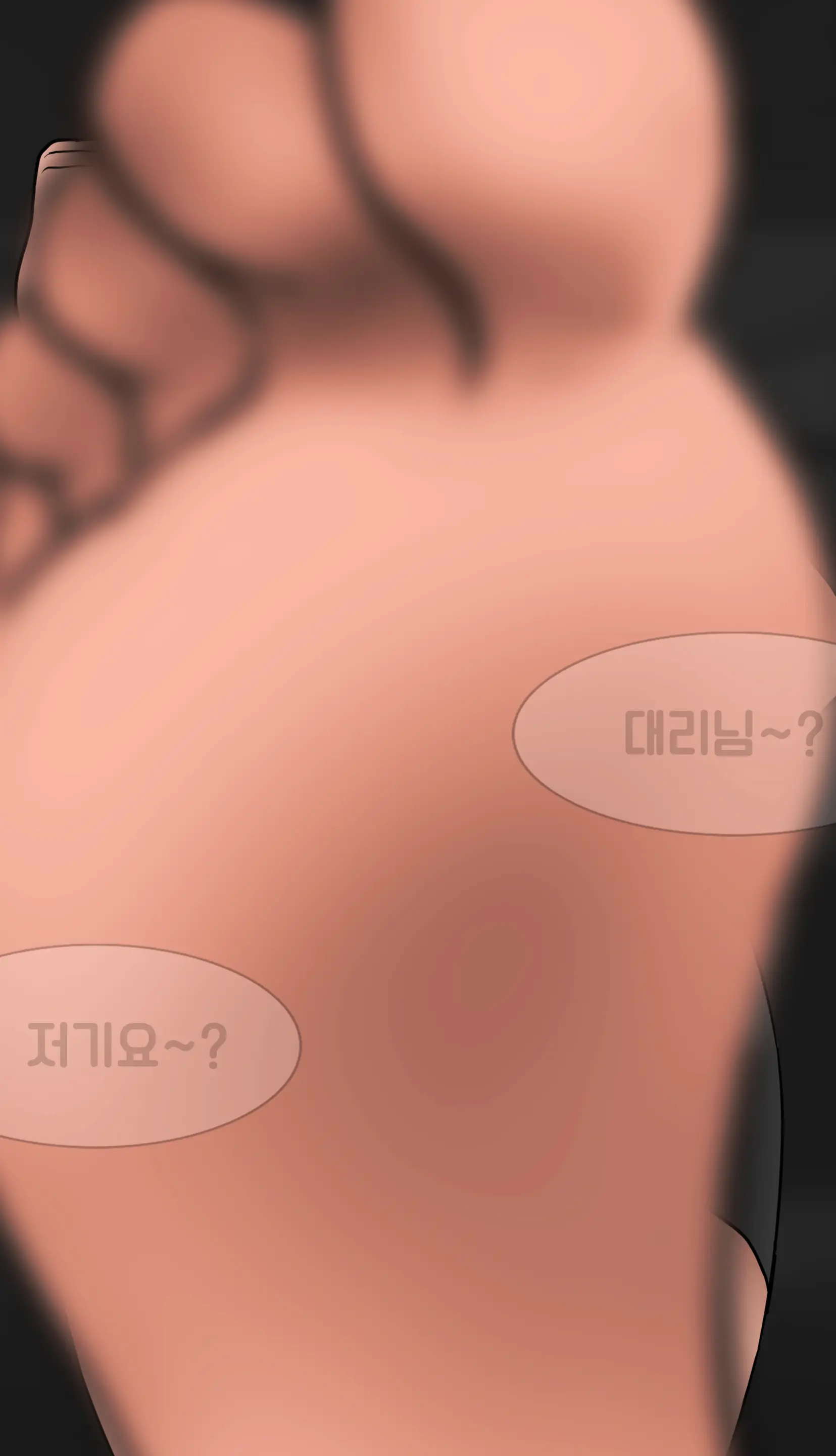 냄새의 덫 Pheromone Trap [Korean] With 후기